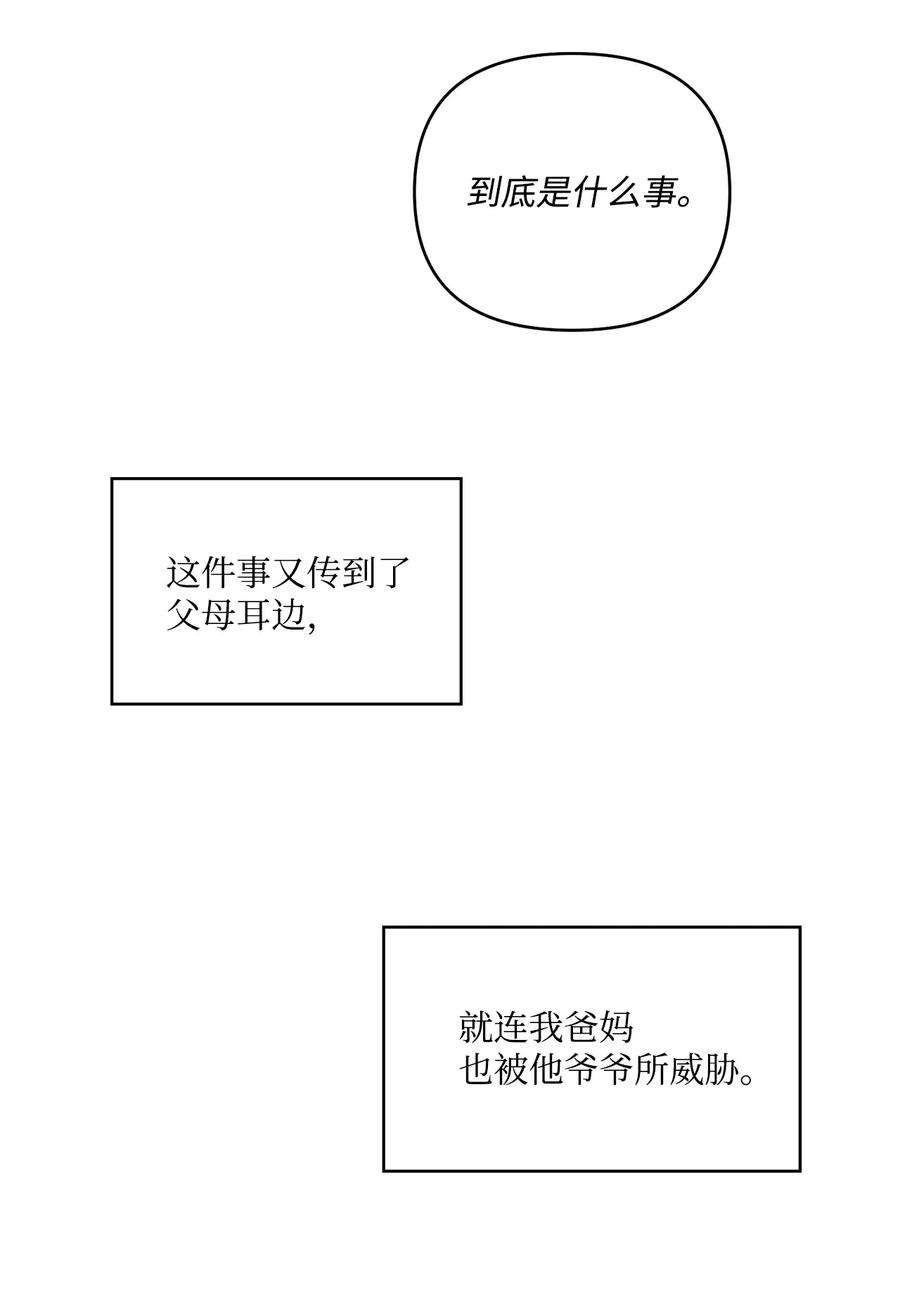 爱情魔咒24 海京痛苦的过往