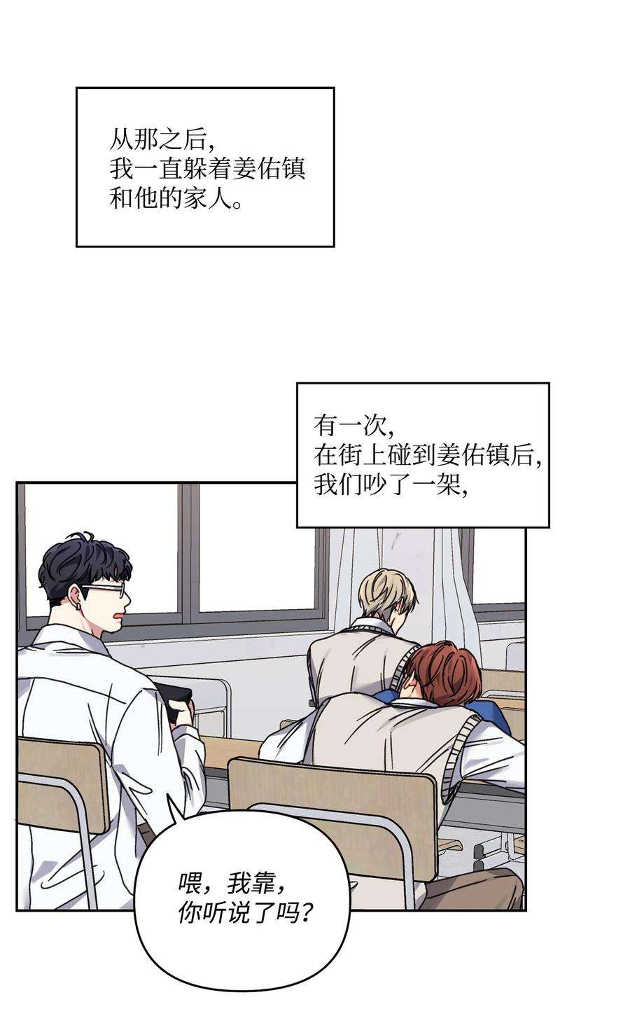 爱情魔咒24 海京痛苦的过往