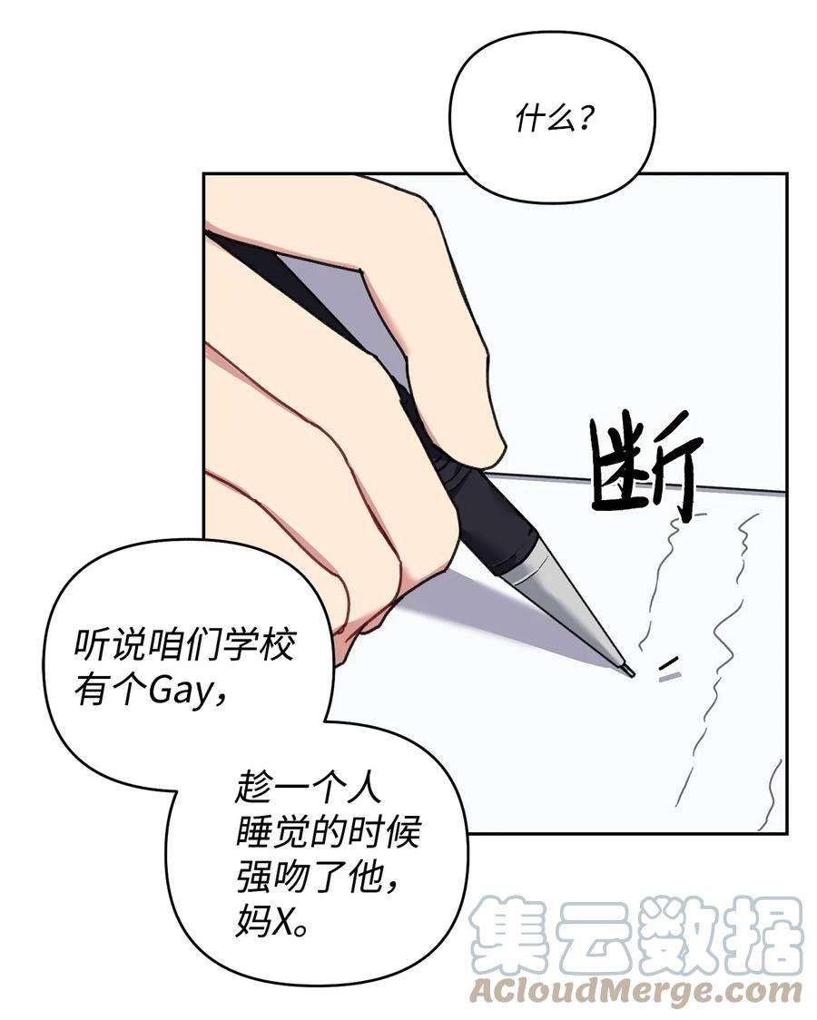 爱情魔咒24 海京痛苦的过往