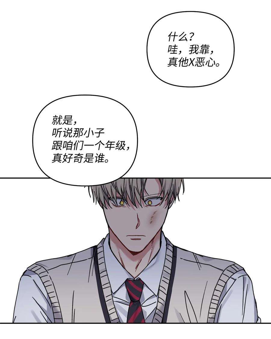 爱情魔咒24 海京痛苦的过往
