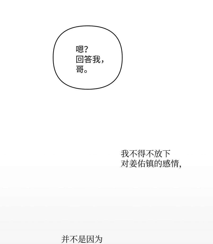 爱情魔咒24 海京痛苦的过往