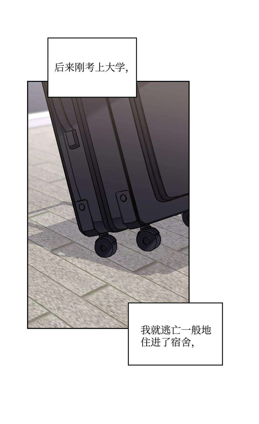 爱情魔咒24 海京痛苦的过往