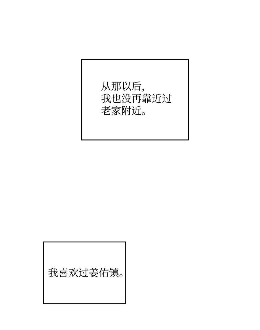 爱情魔咒24 海京痛苦的过往