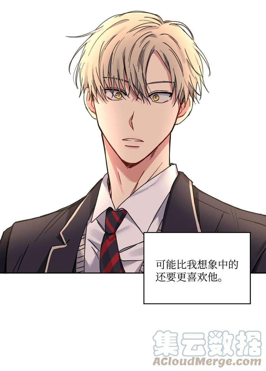 爱情魔咒24 海京痛苦的过往