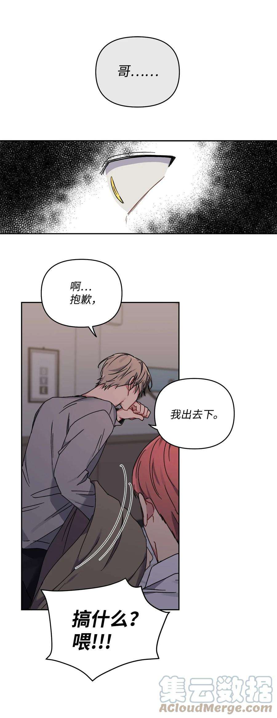 爱情魔咒24 海京痛苦的过往
