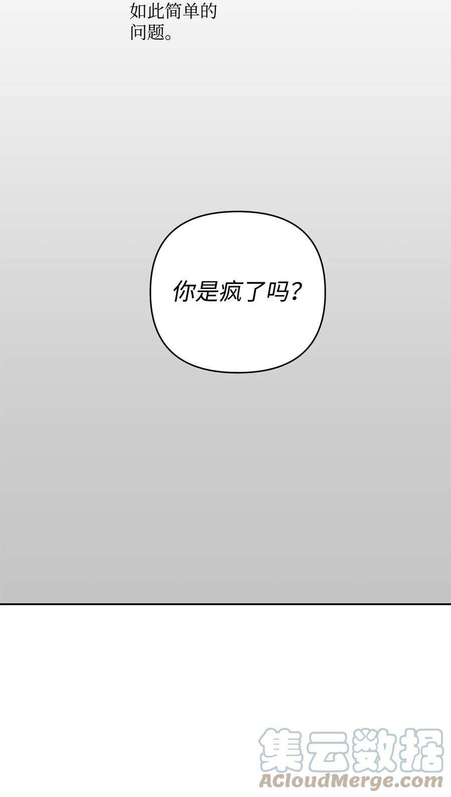 爱情魔咒24 海京痛苦的过往