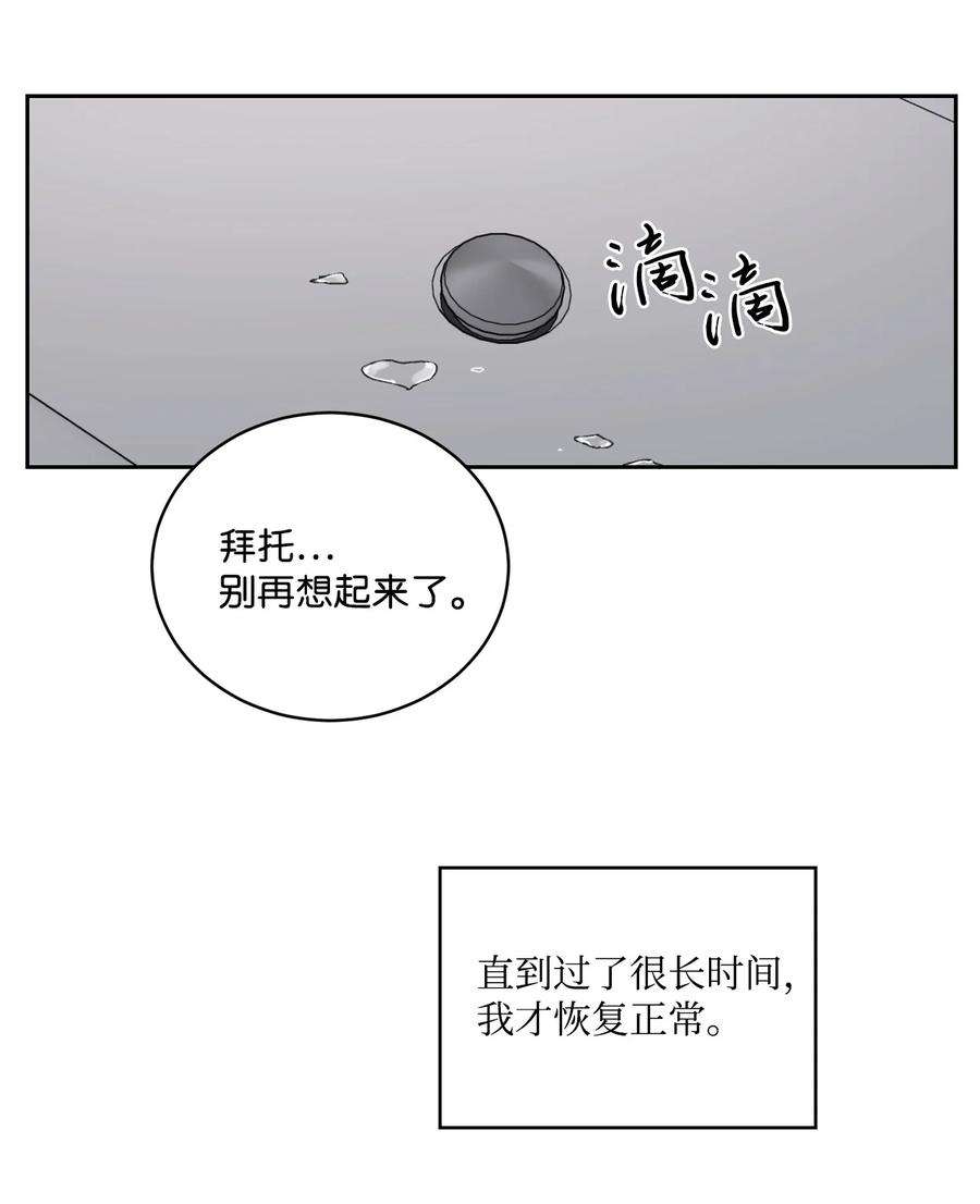 爱情魔咒24 海京痛苦的过往