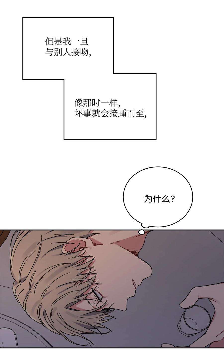 爱情魔咒24 海京痛苦的过往