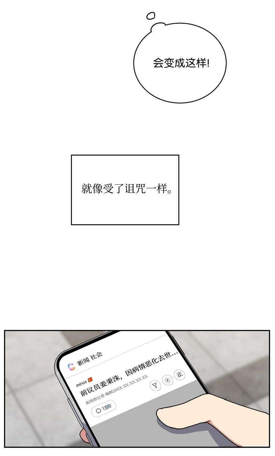 爱情魔咒24 海京痛苦的过往