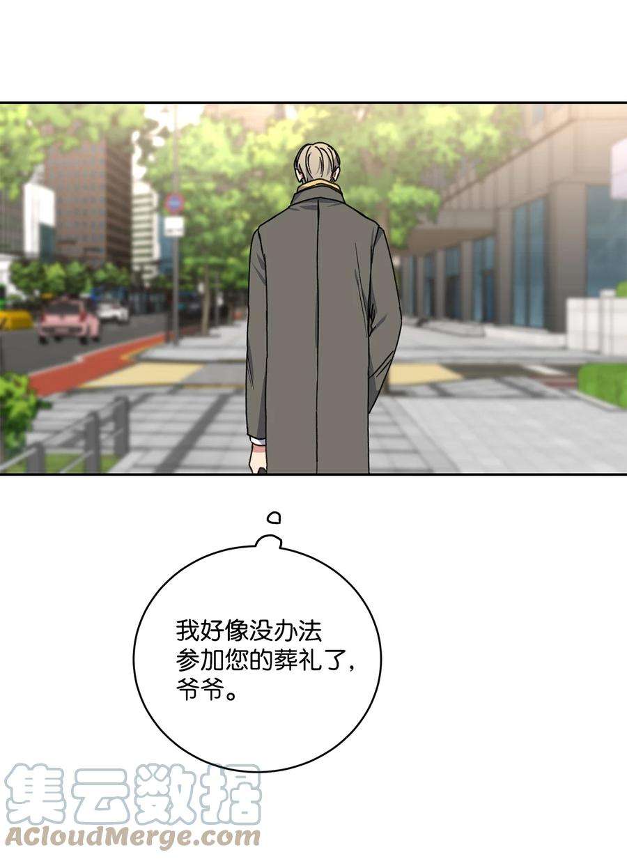 爱情魔咒24 海京痛苦的过往