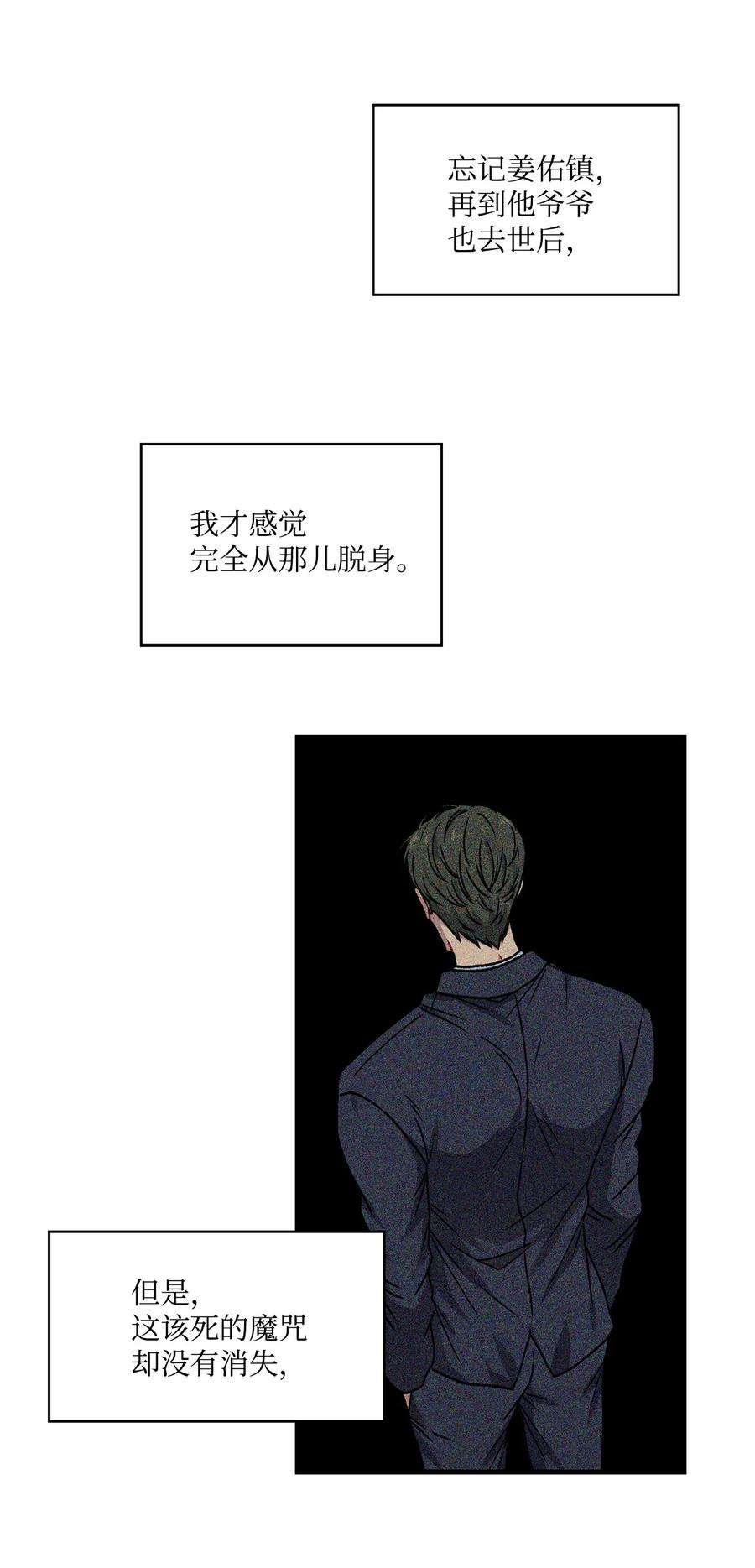爱情魔咒24 海京痛苦的过往