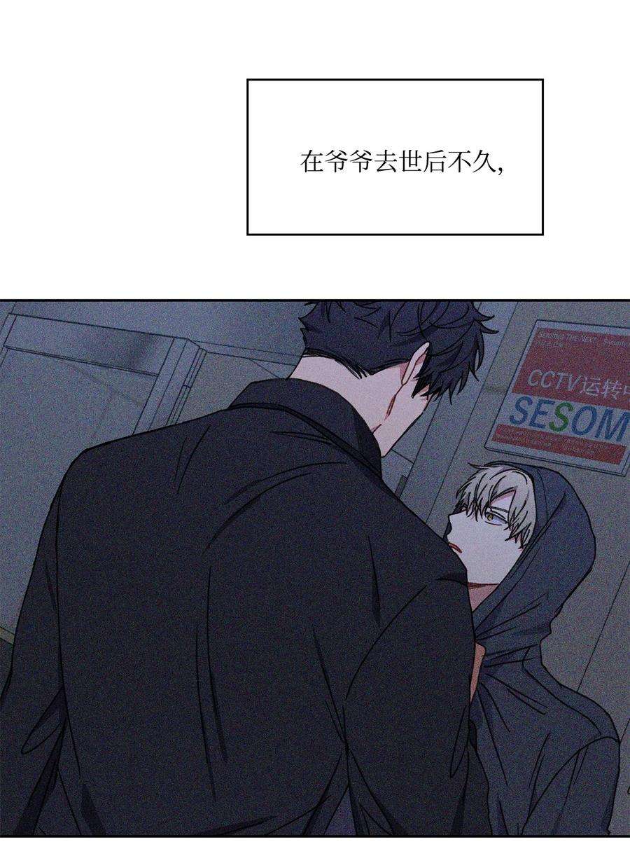 爱情魔咒24 海京痛苦的过往