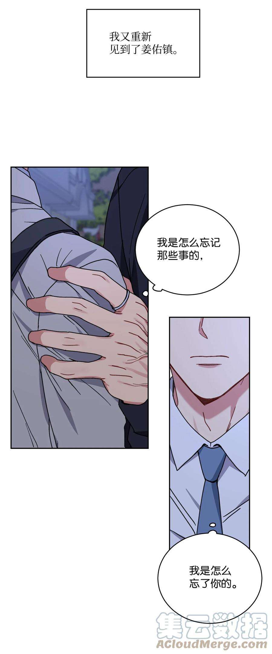 爱情魔咒24 海京痛苦的过往