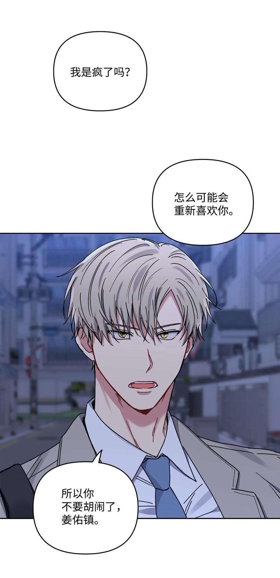 爱情魔咒24 海京痛苦的过往