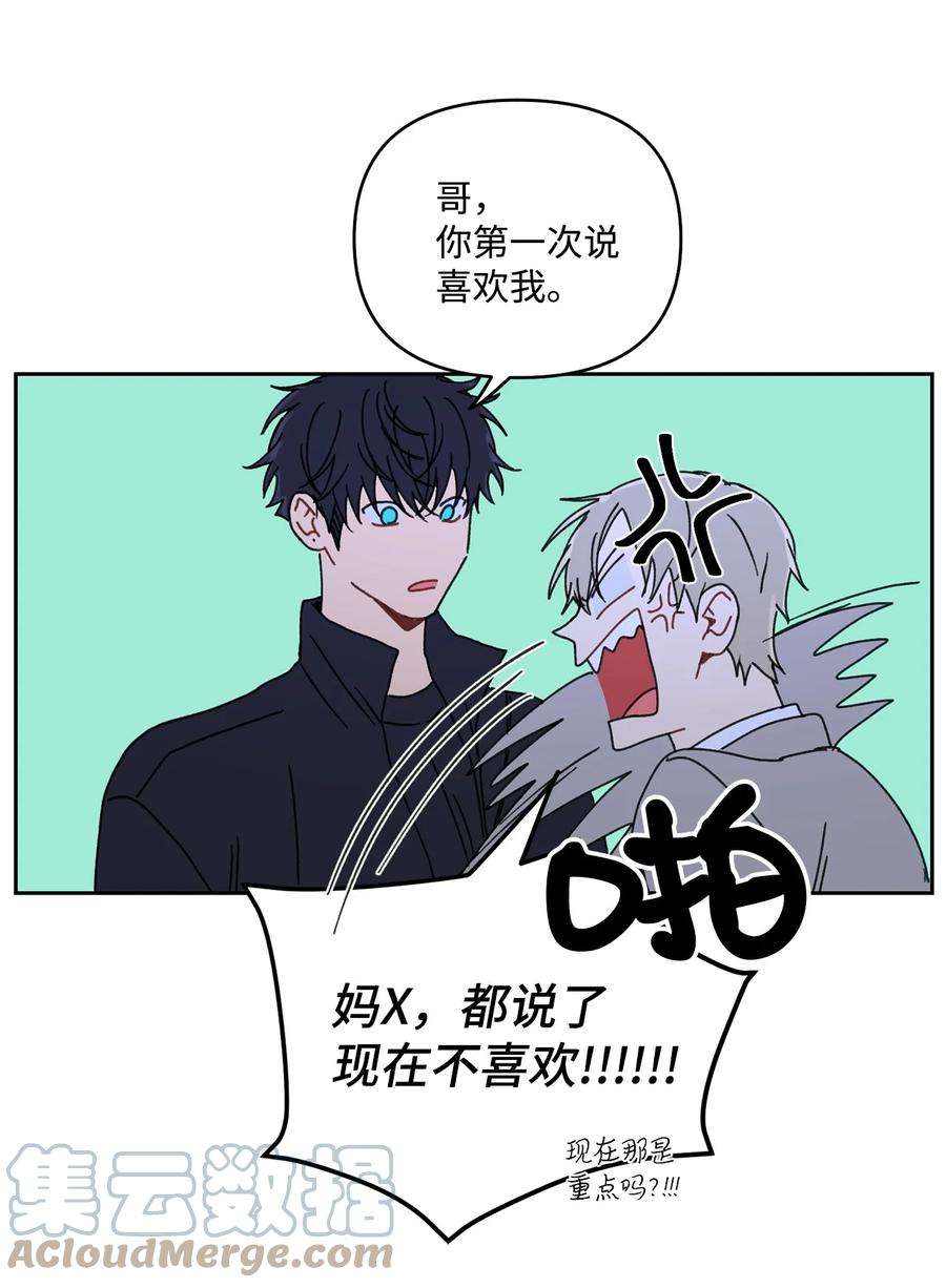 爱情魔咒24 海京痛苦的过往
