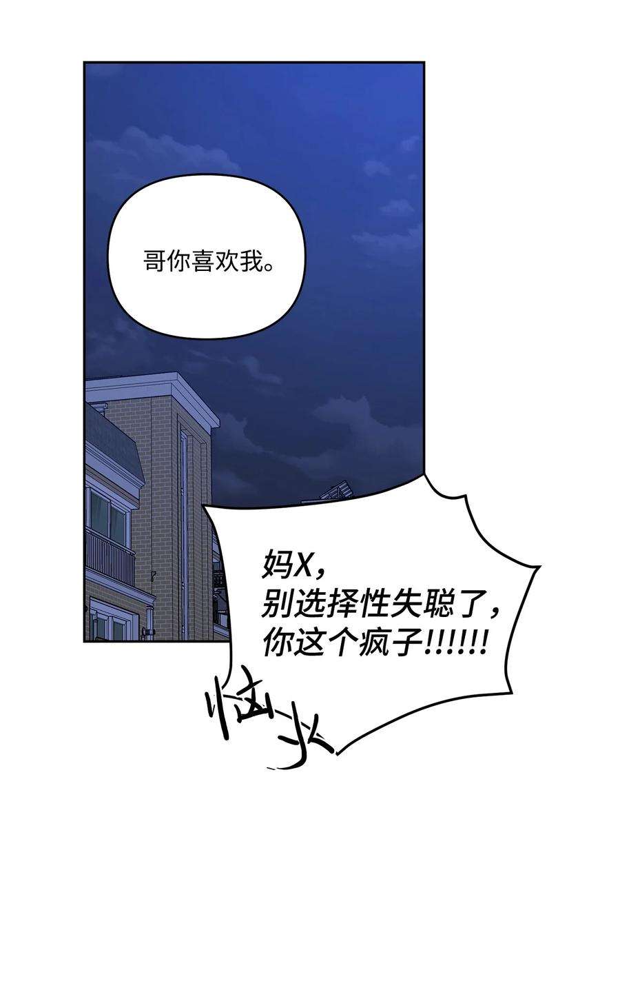 爱情魔咒24 海京痛苦的过往