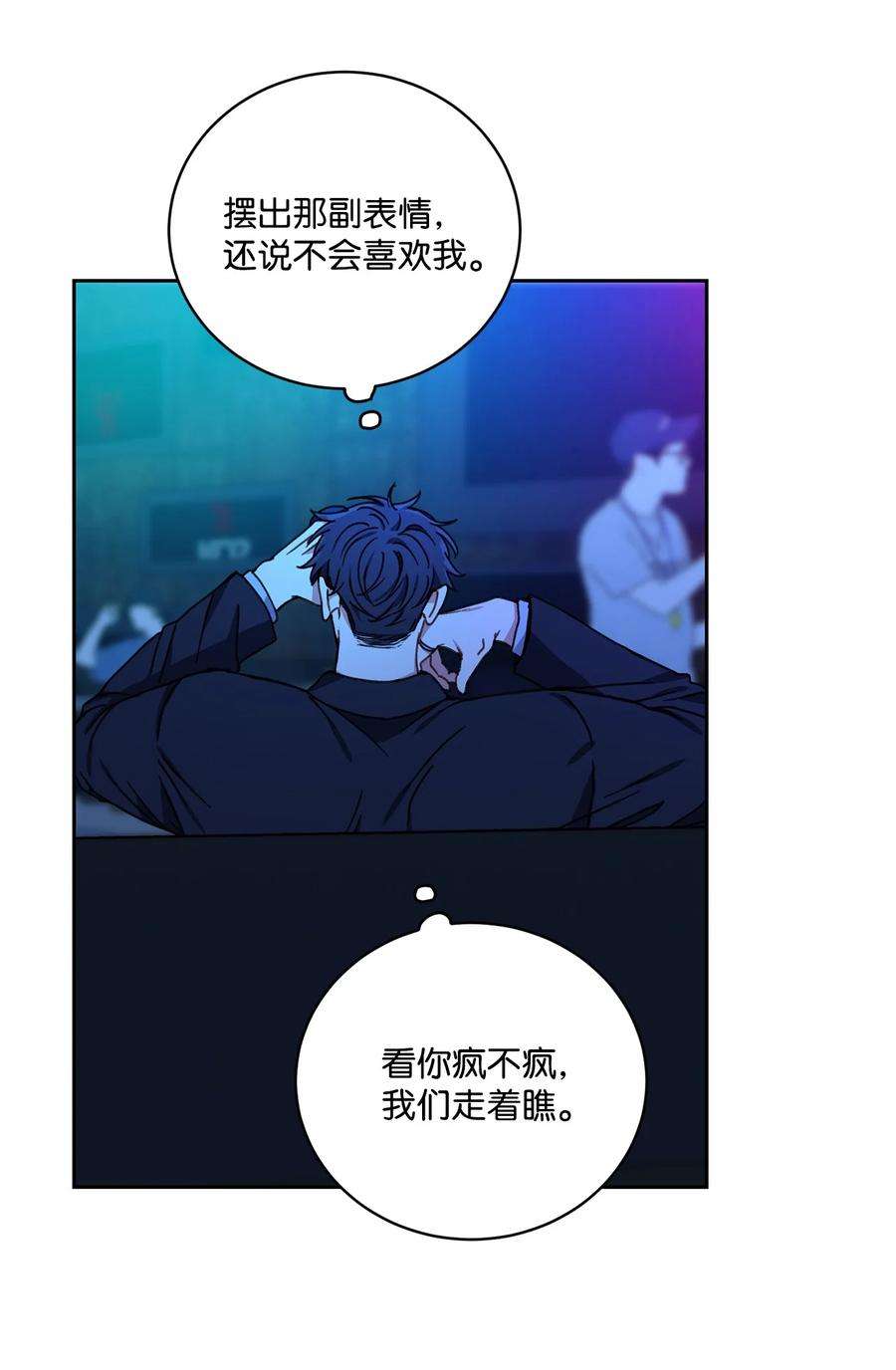 爱情魔咒24 海京痛苦的过往