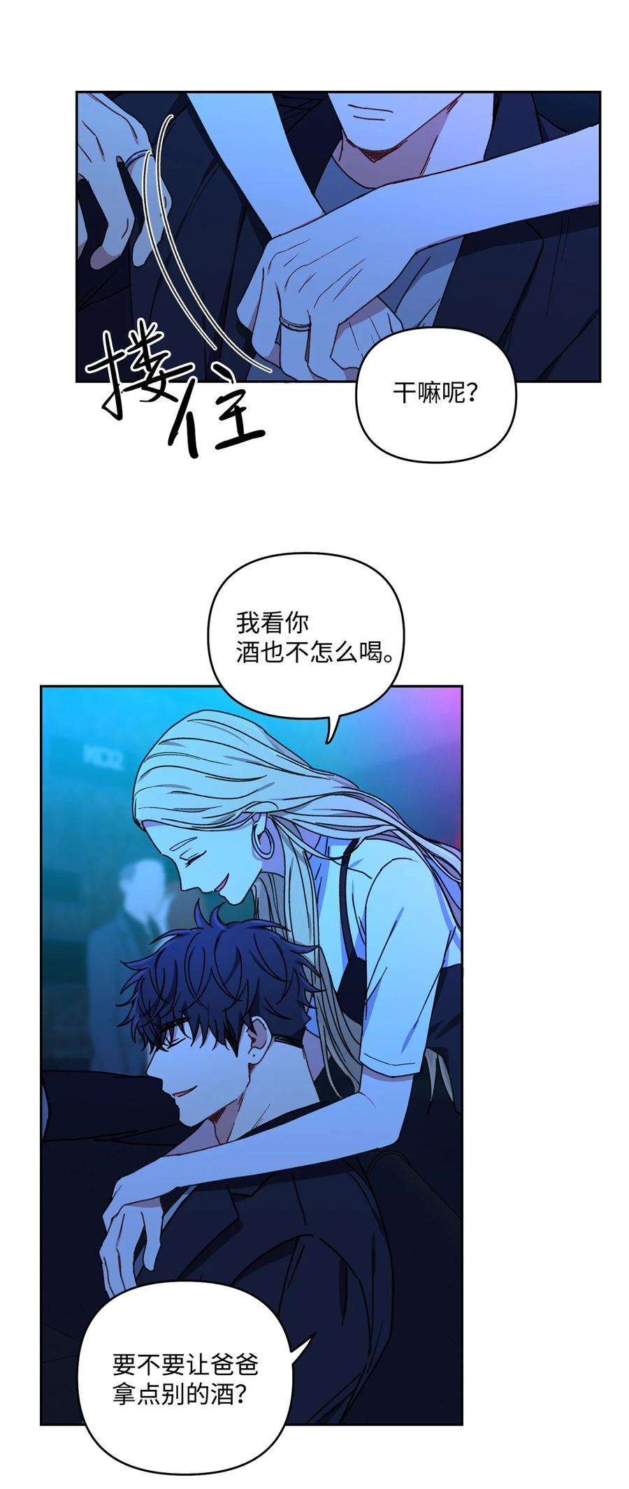 爱情魔咒24 海京痛苦的过往