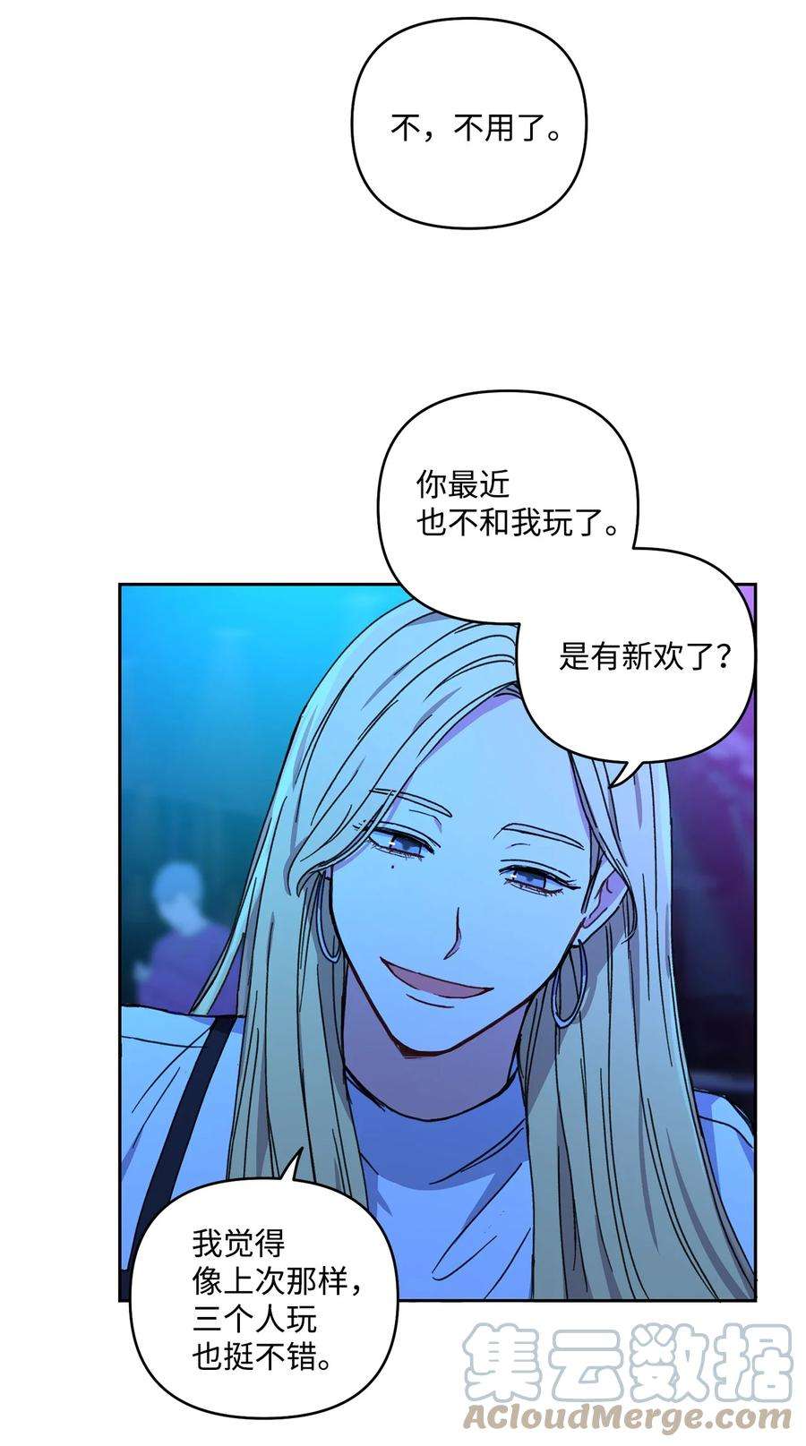 爱情魔咒24 海京痛苦的过往