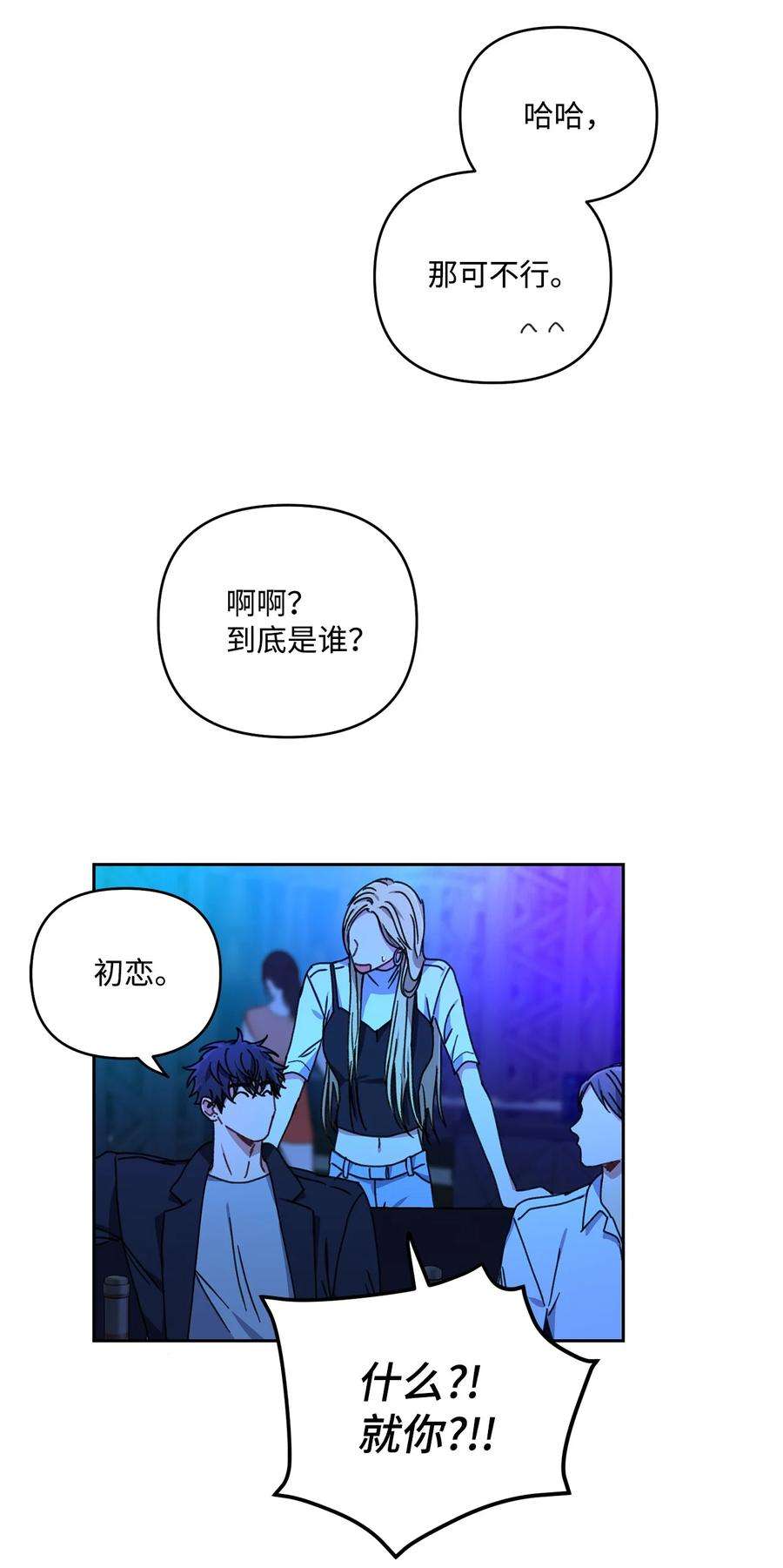 爱情魔咒24 海京痛苦的过往