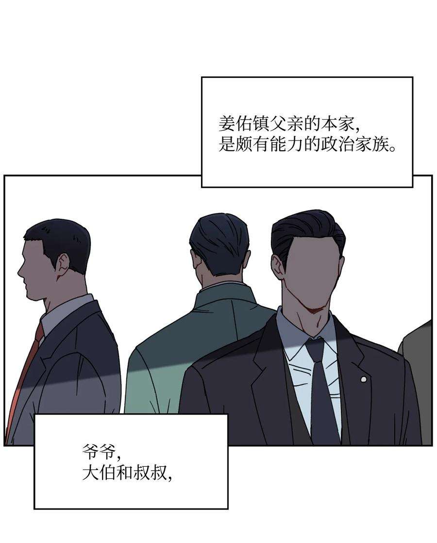 爱情魔咒24 海京痛苦的过往