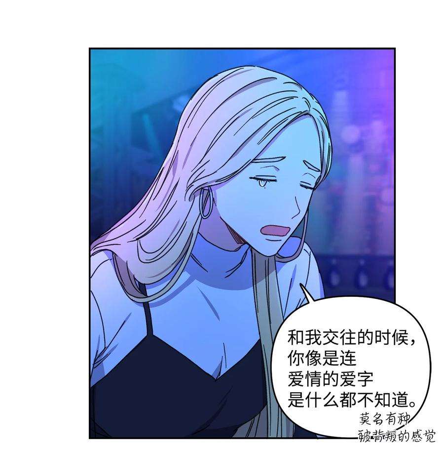 爱情魔咒24 海京痛苦的过往
