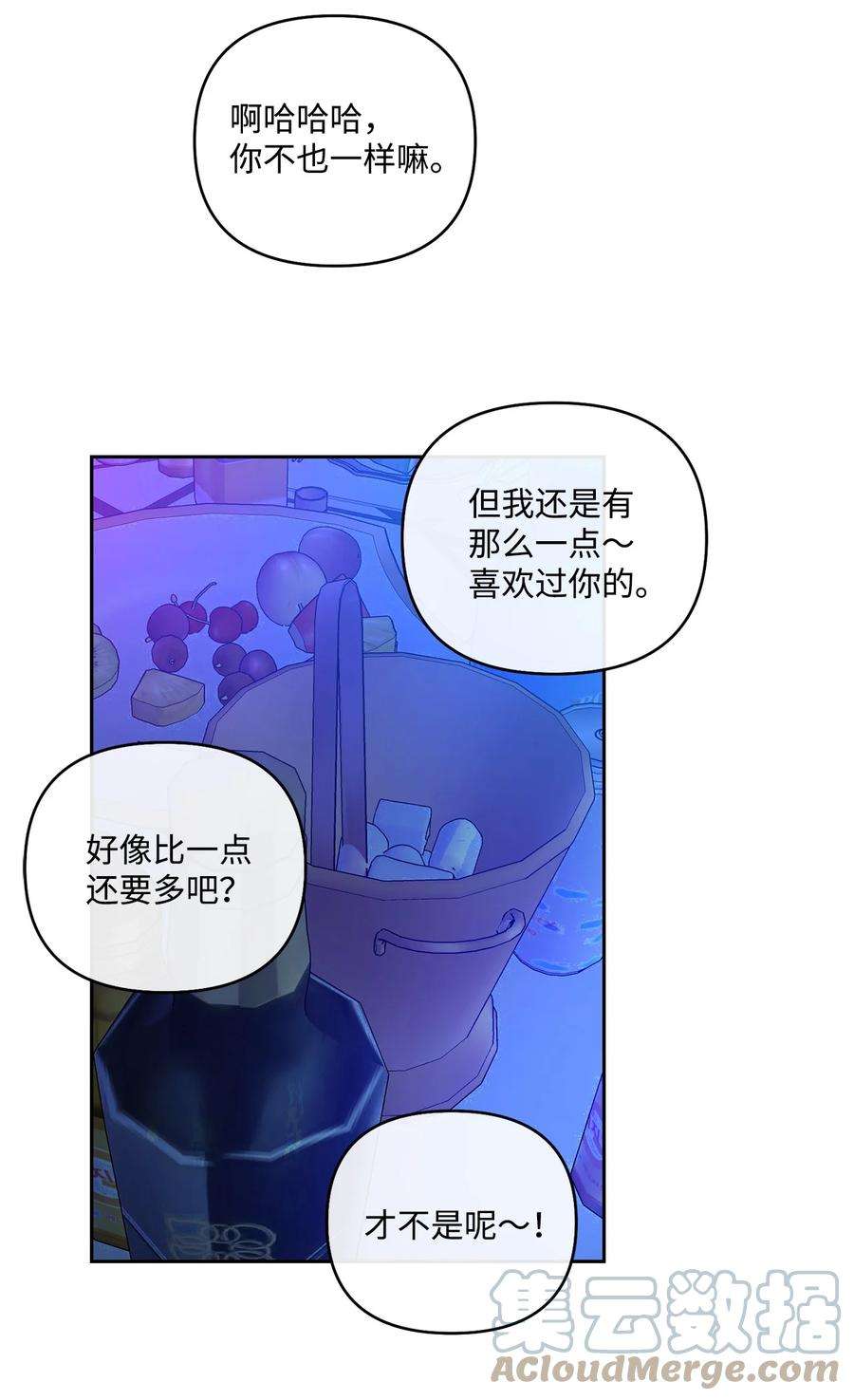 爱情魔咒24 海京痛苦的过往