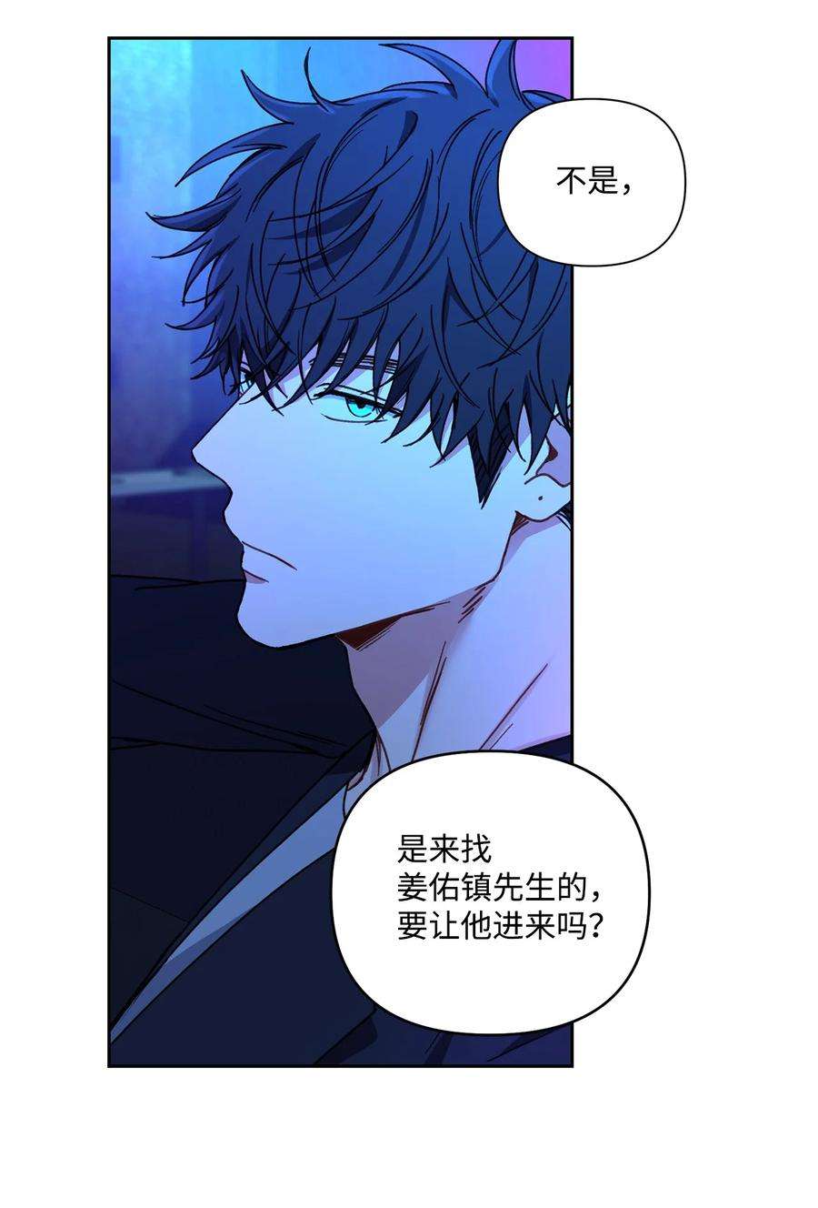 爱情魔咒24 海京痛苦的过往