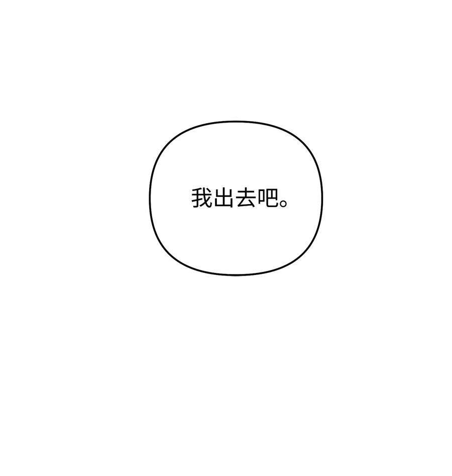 爱情魔咒24 海京痛苦的过往