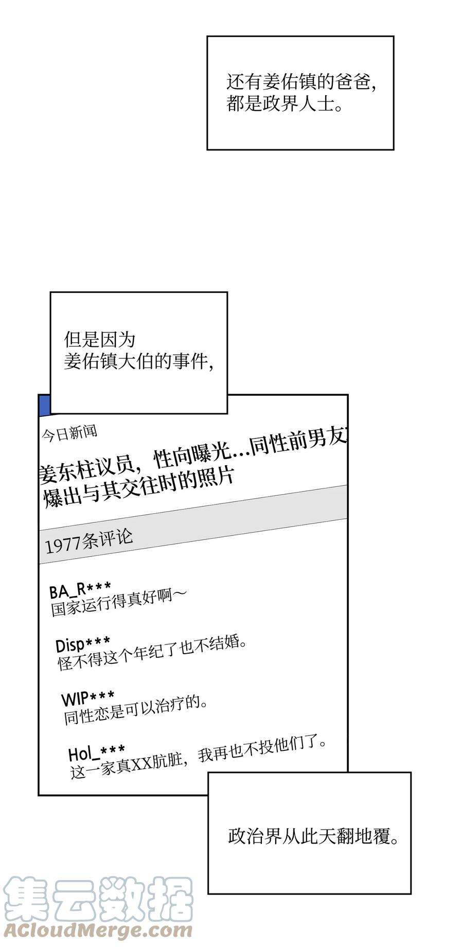 爱情魔咒24 海京痛苦的过往