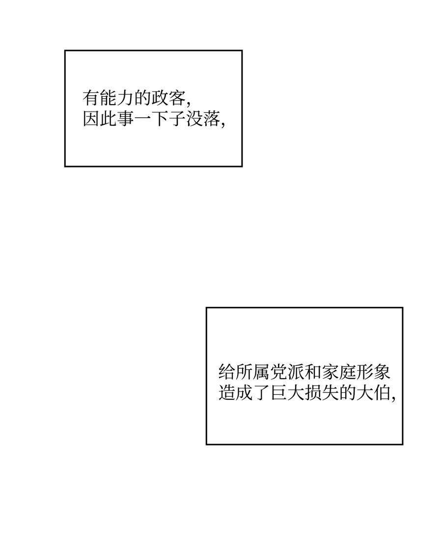 爱情魔咒24 海京痛苦的过往