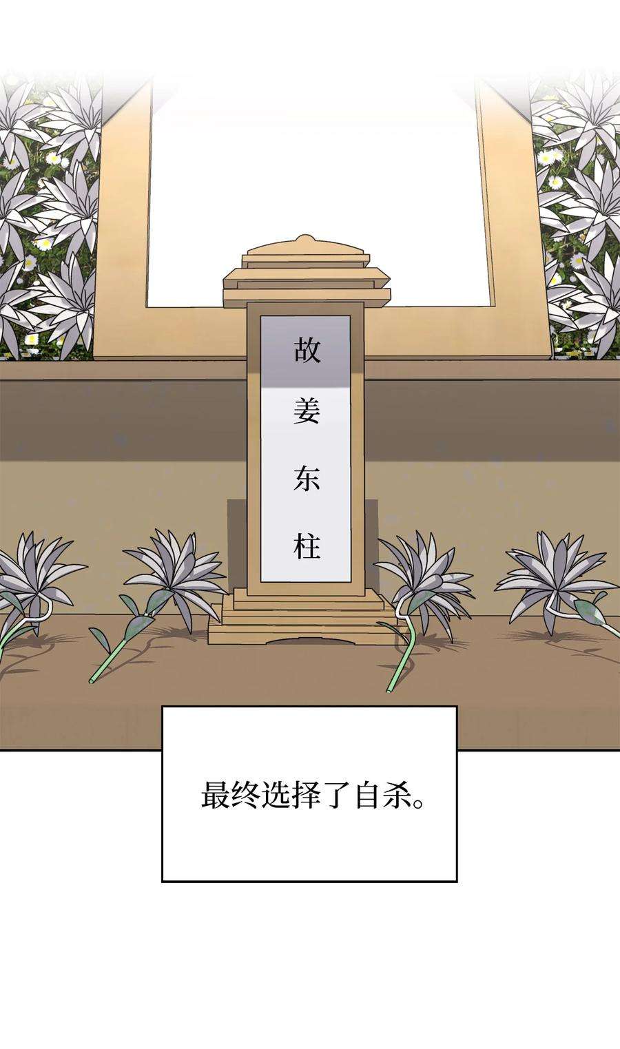 爱情魔咒24 海京痛苦的过往