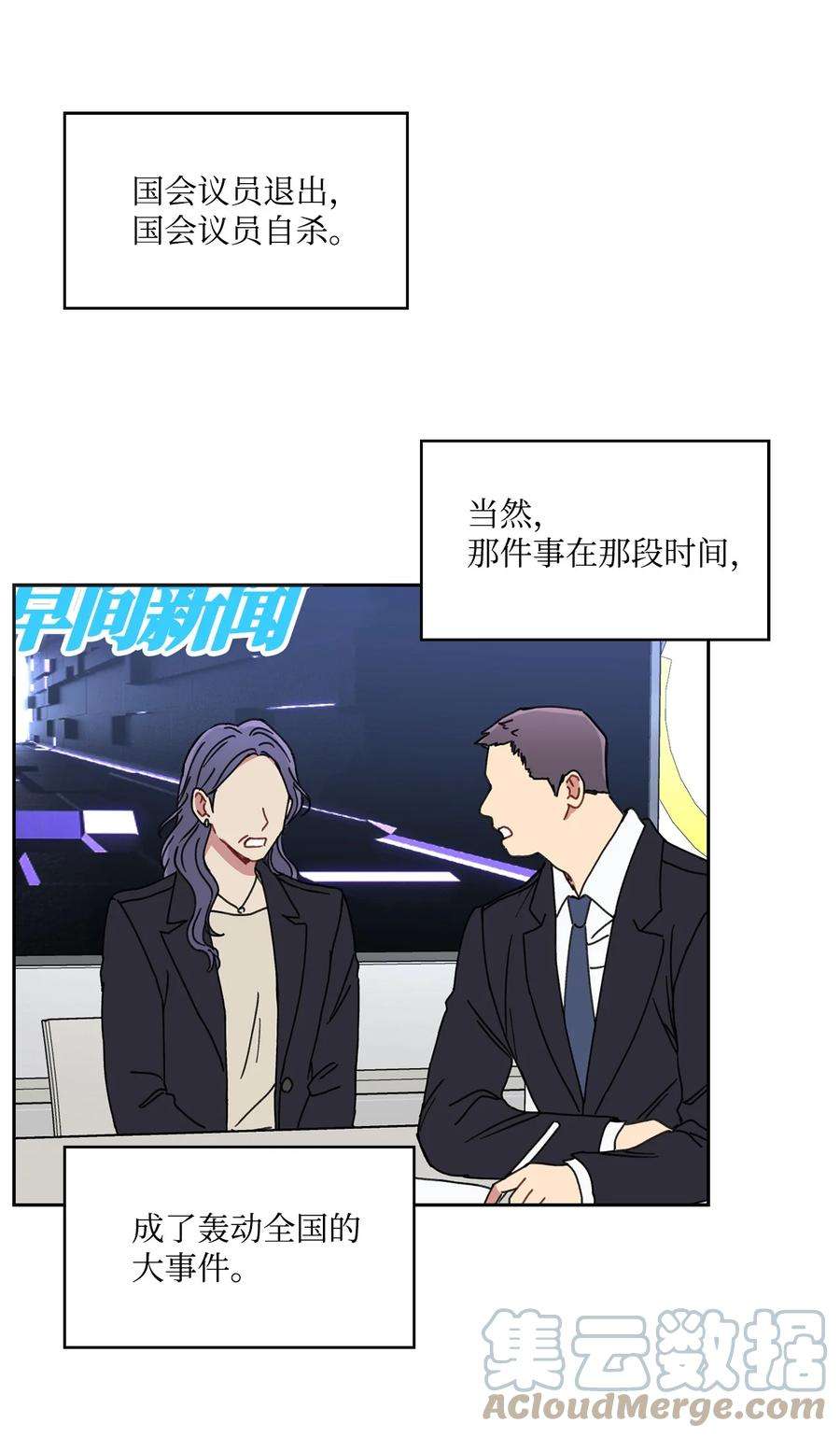 爱情魔咒24 海京痛苦的过往