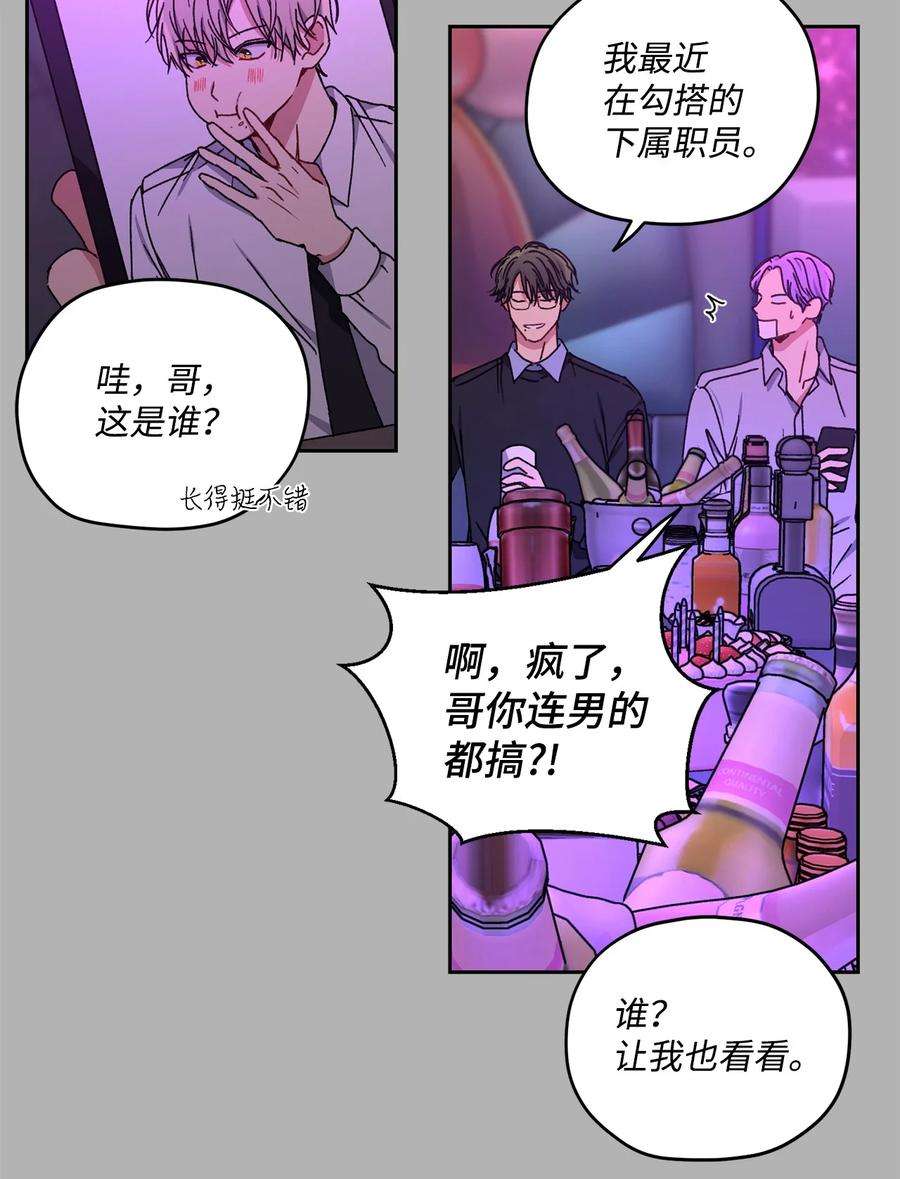 爱情魔咒25 嫉妒心