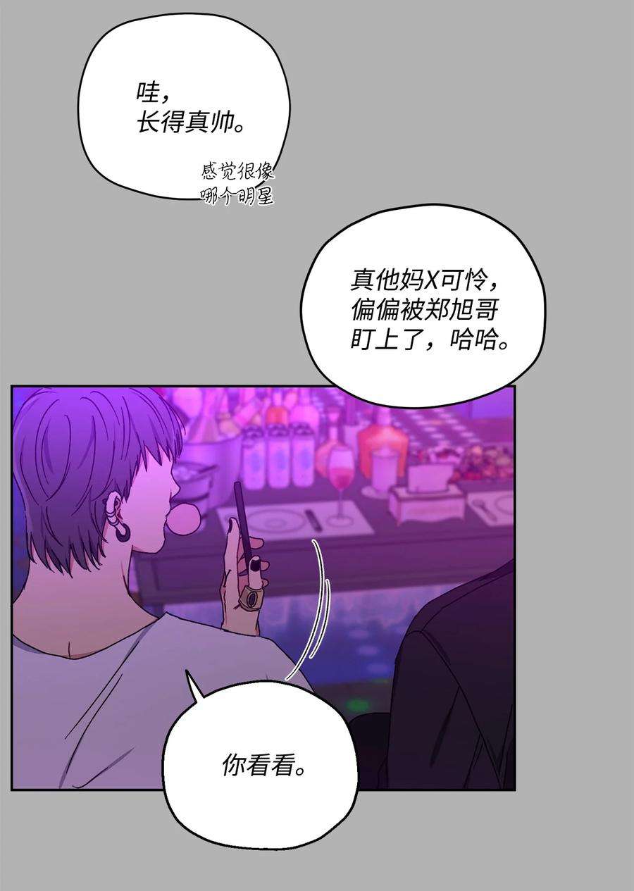 爱情魔咒25 嫉妒心