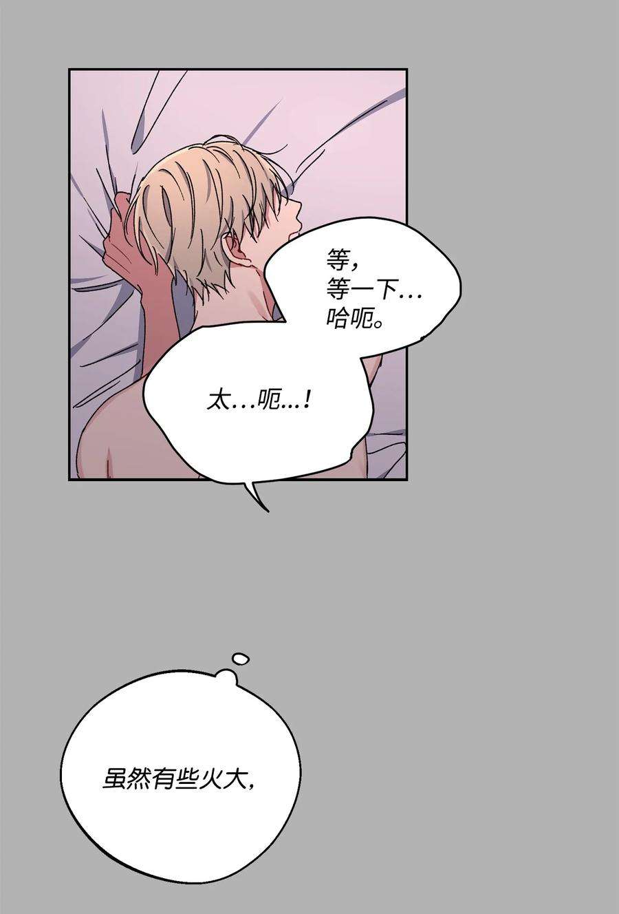 爱情魔咒25 嫉妒心