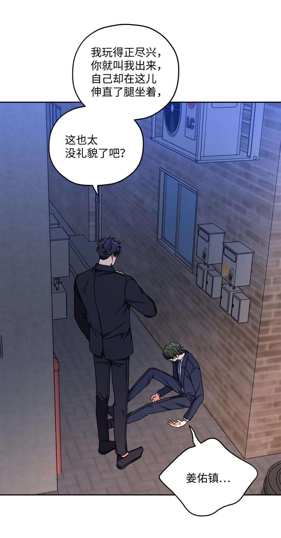 爱情魔咒25 嫉妒心