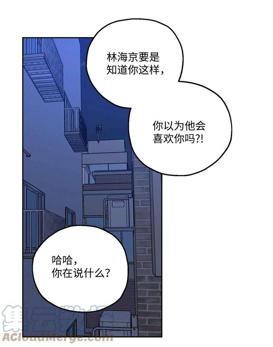 爱情魔咒25 嫉妒心