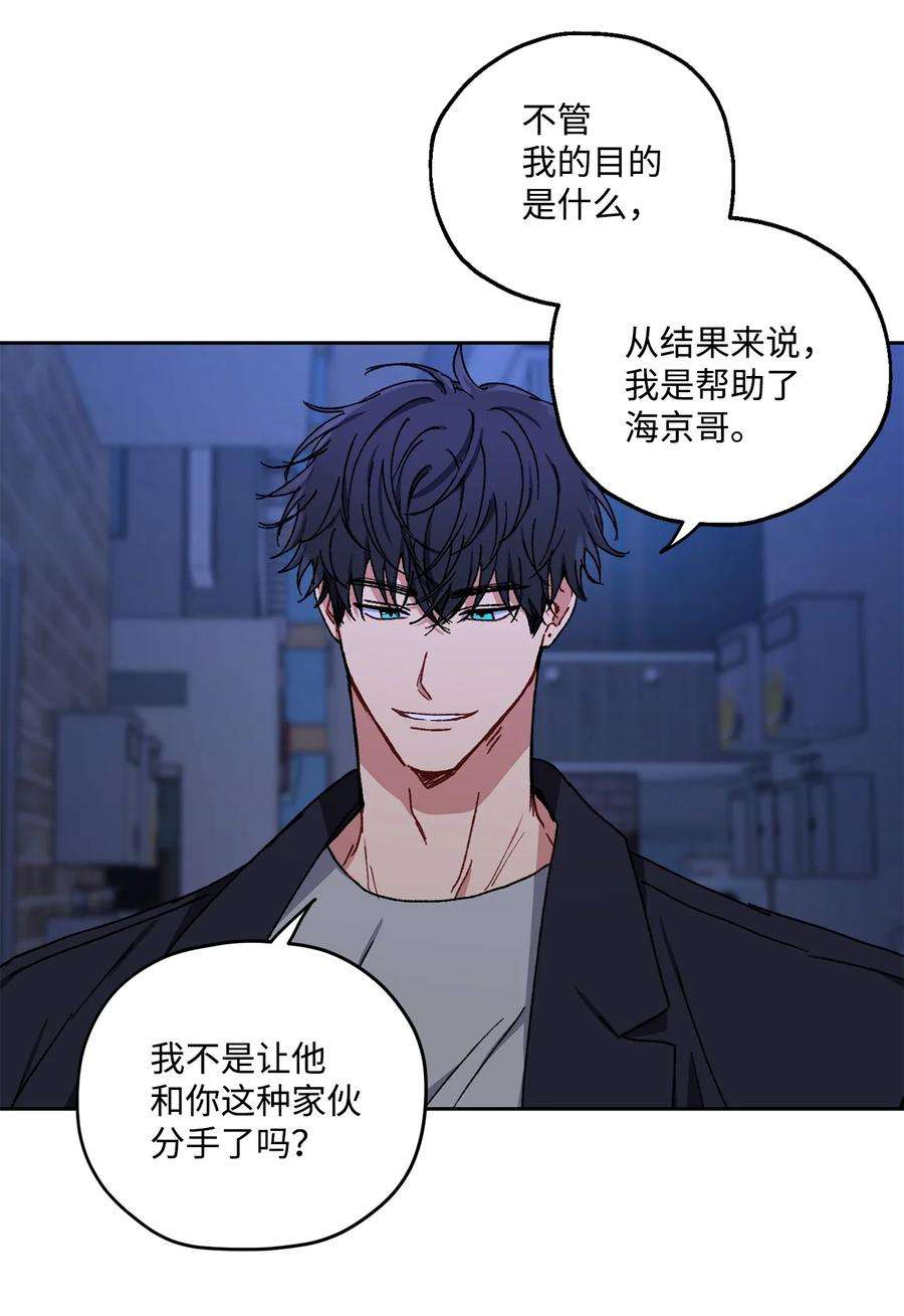 爱情魔咒25 嫉妒心