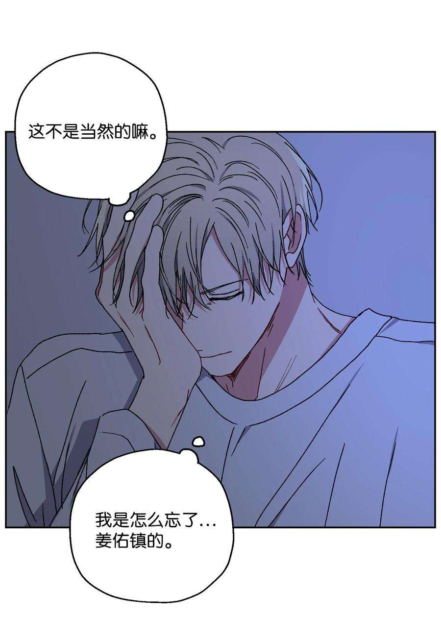 爱情魔咒25 嫉妒心