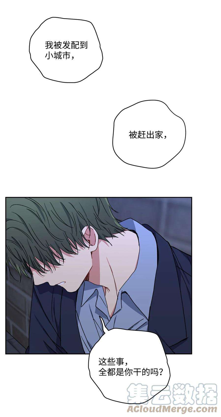 爱情魔咒25 嫉妒心