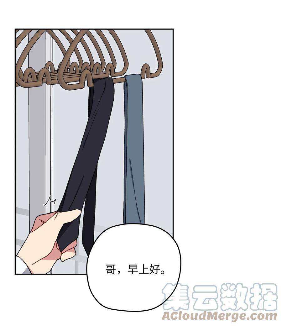 爱情魔咒25 嫉妒心