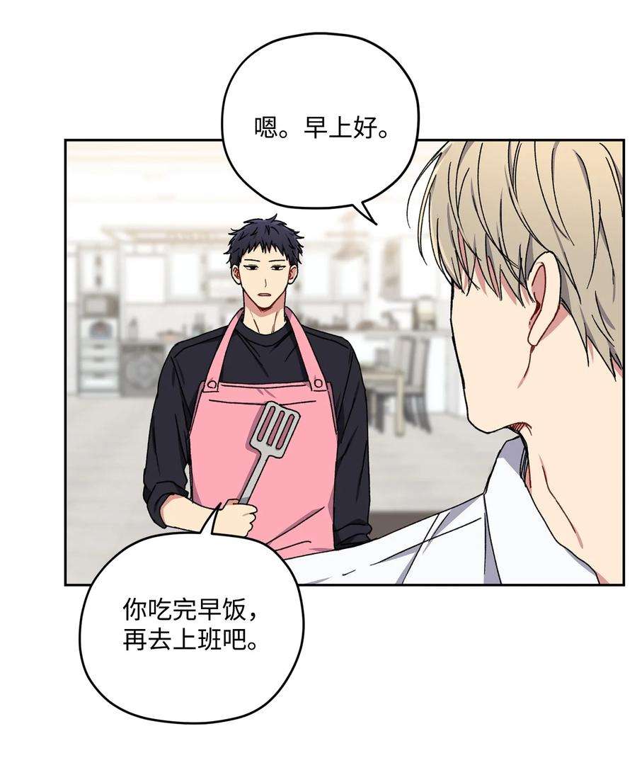 爱情魔咒25 嫉妒心