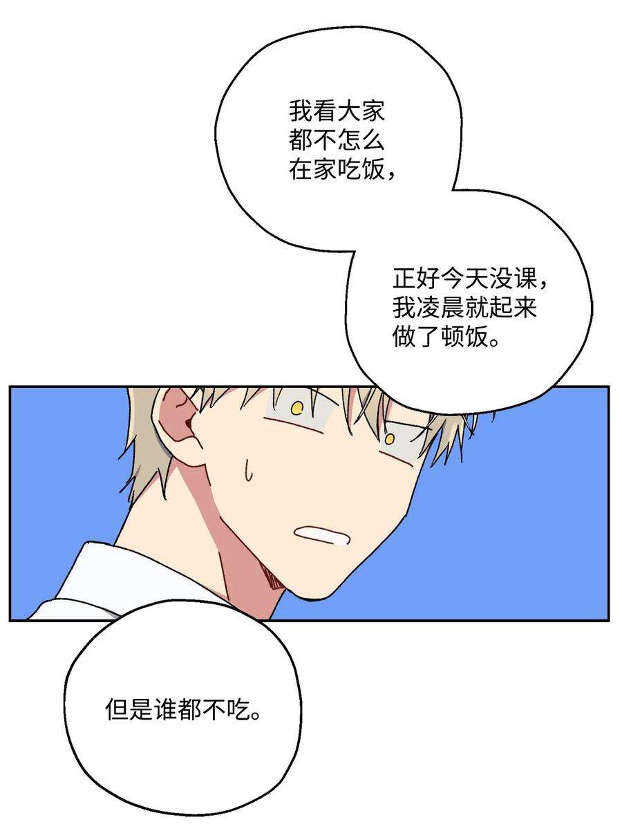 爱情魔咒25 嫉妒心