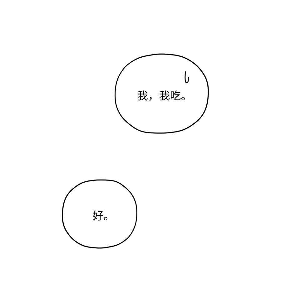 爱情魔咒25 嫉妒心