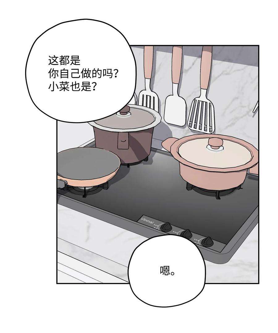 爱情魔咒25 嫉妒心