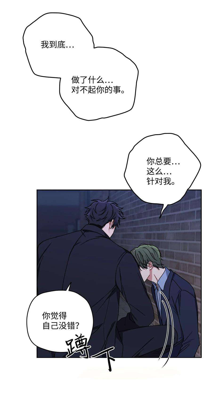 爱情魔咒25 嫉妒心