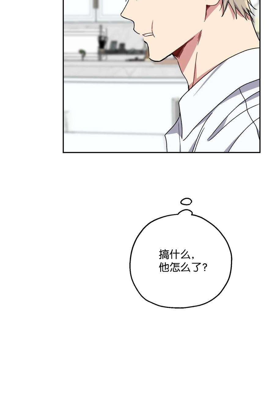 爱情魔咒25 嫉妒心