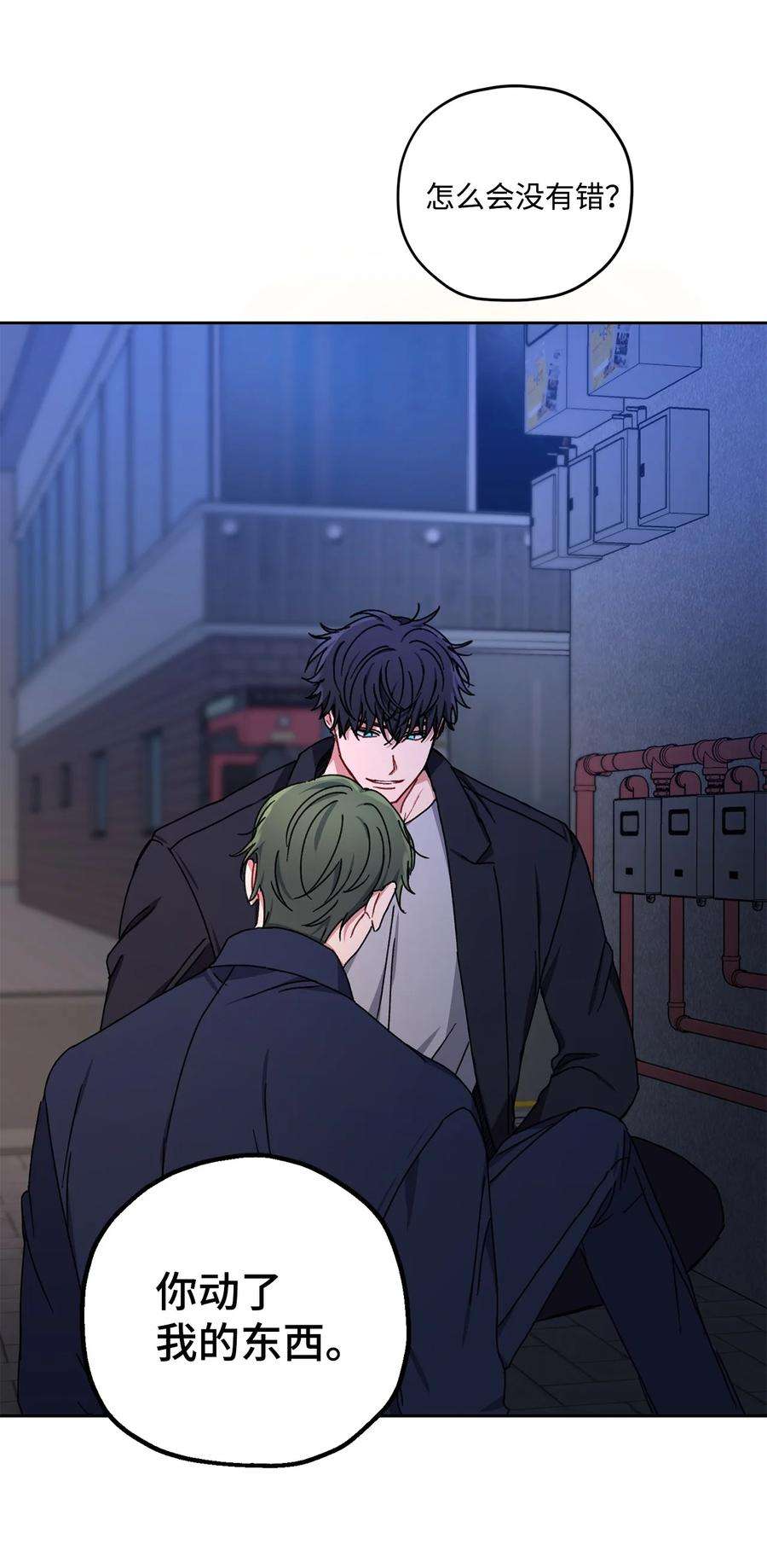 爱情魔咒25 嫉妒心