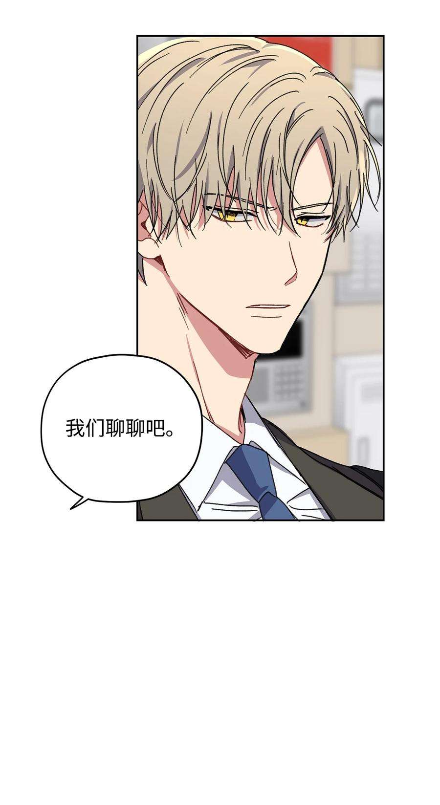 爱情魔咒25 嫉妒心